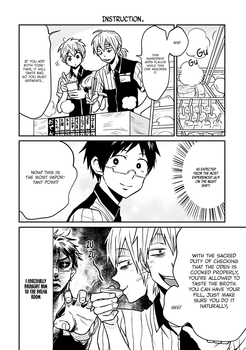 Nietzsche-sensei - Konbini ni, Satori Sedai no Shinjin ga Maiorita Chapter 7 5